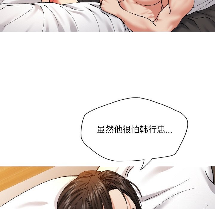 了不起的她第56話