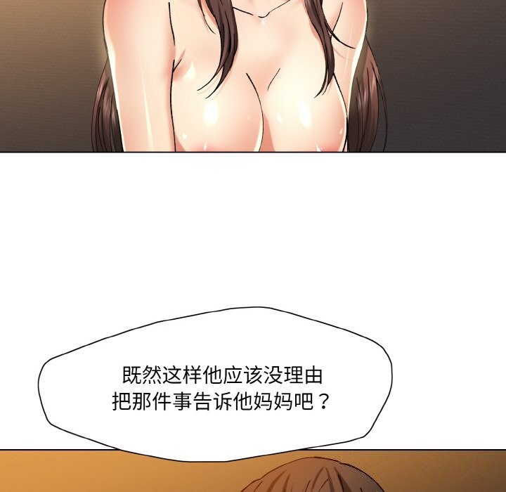 了不起的她第56話