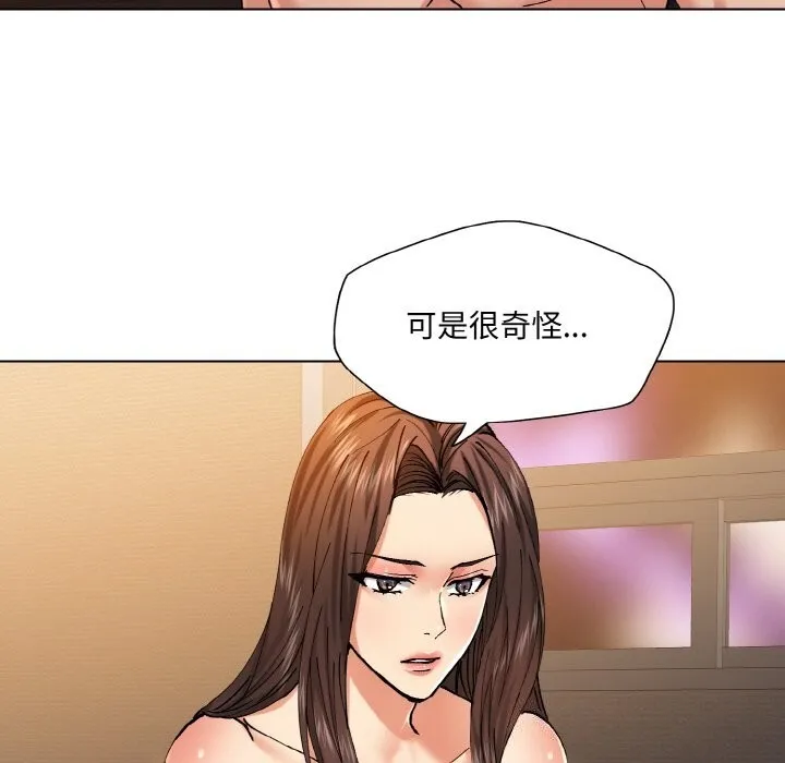 了不起的她-第56話 - 图片 23