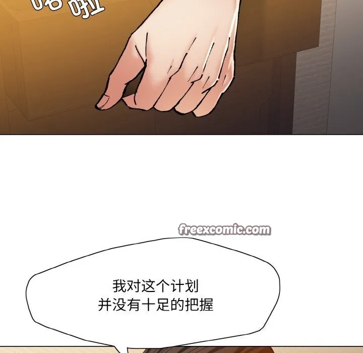 了不起的她第56話