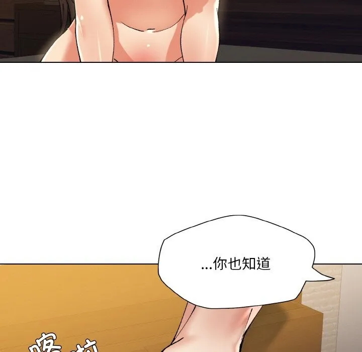 了不起的她-第56話 - 图片 31