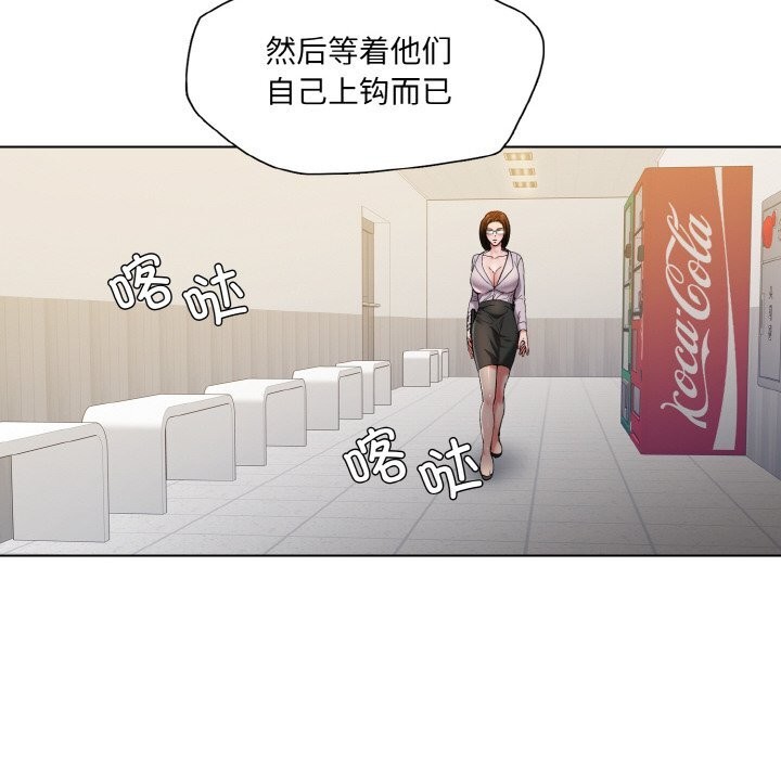 了不起的她第56話