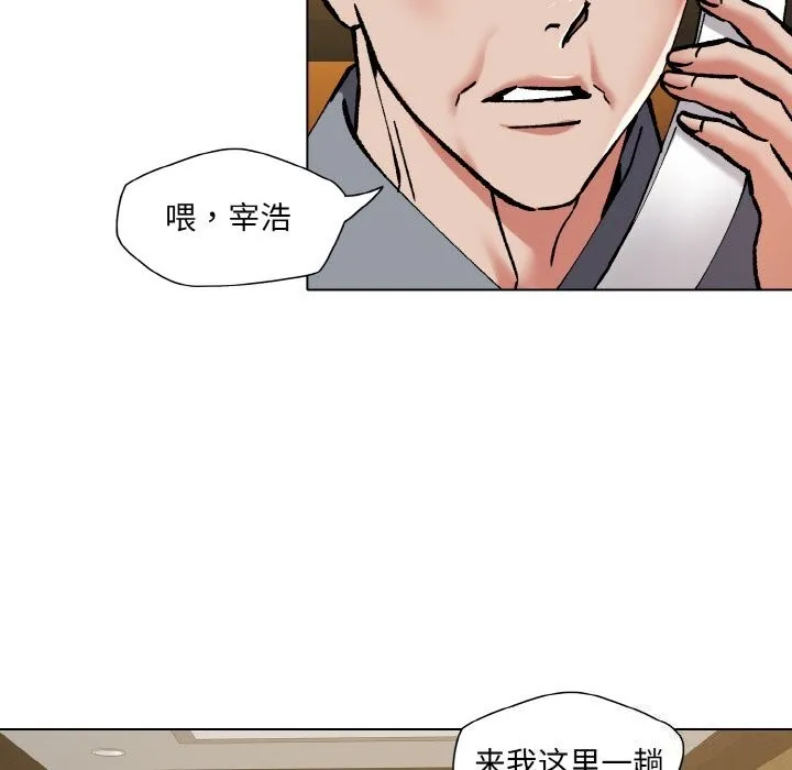 了不起的她-第56話 - 图片 52