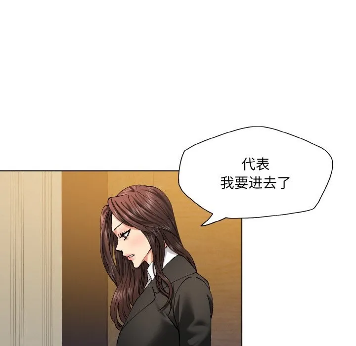 了不起的她-第56話 - 图片 59