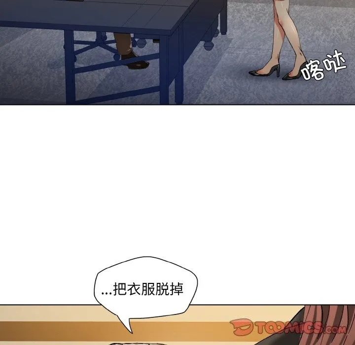 了不起的她第56話