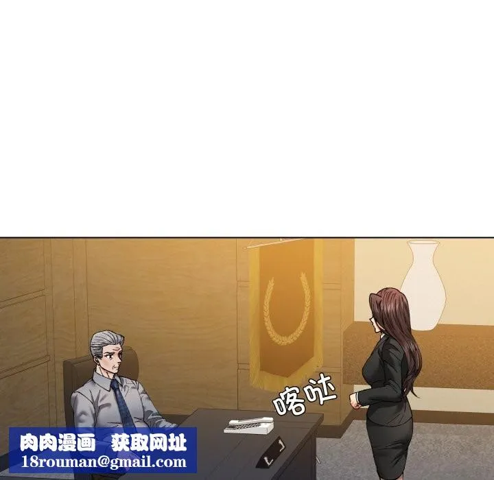 了不起的她第56話