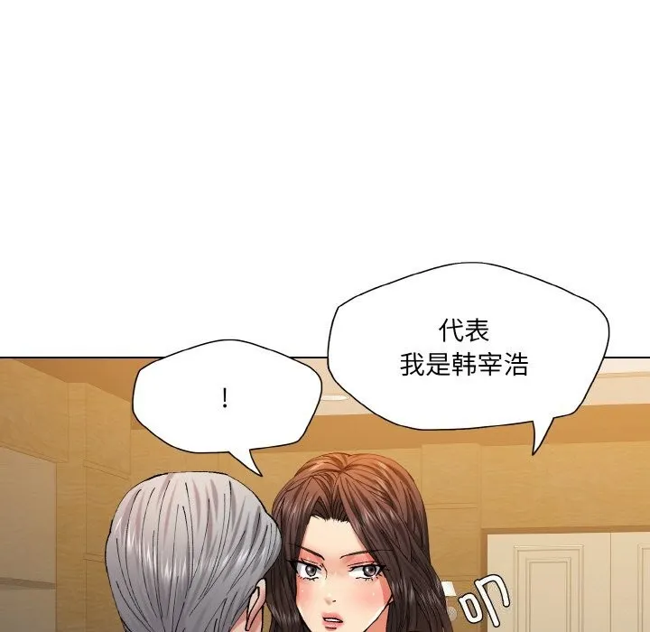 了不起的她第56話