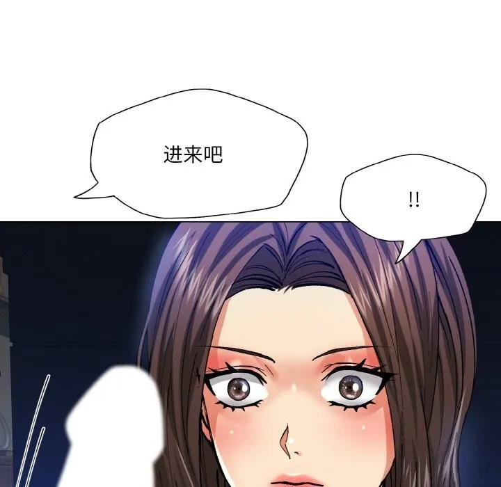 了不起的她-第56話 - 图片 73