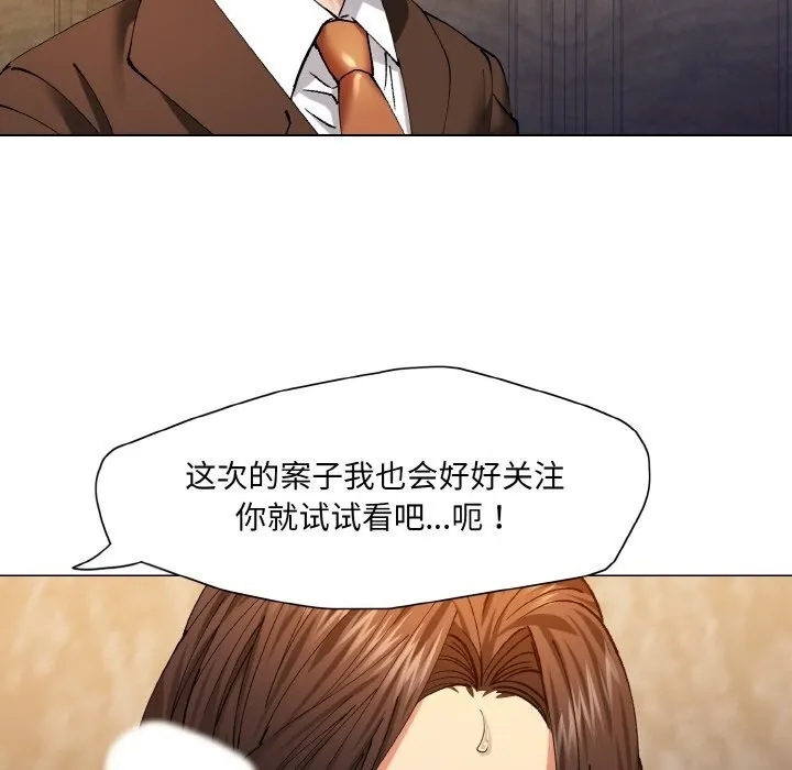 了不起的她-第56話 - 图片 85