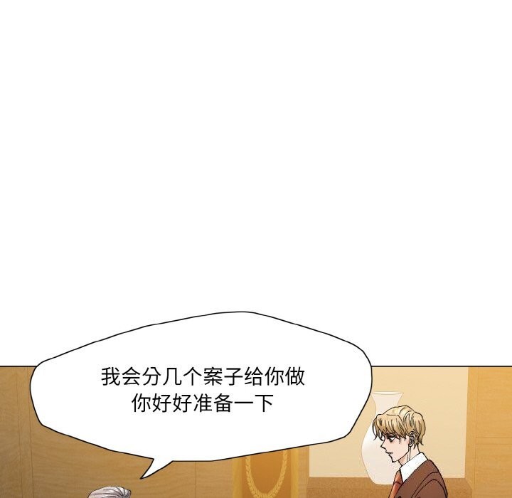 了不起的她第56話