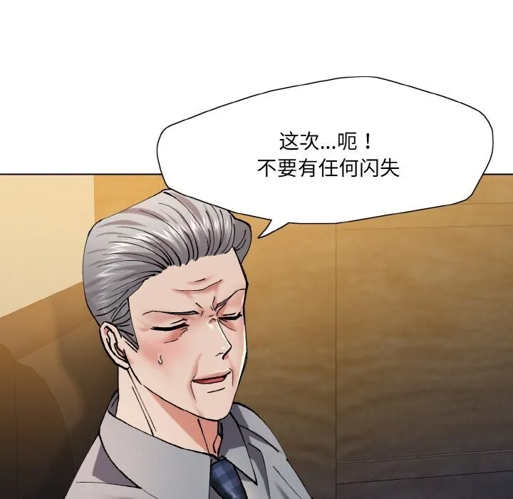 了不起的她-第56話 - 图片 81