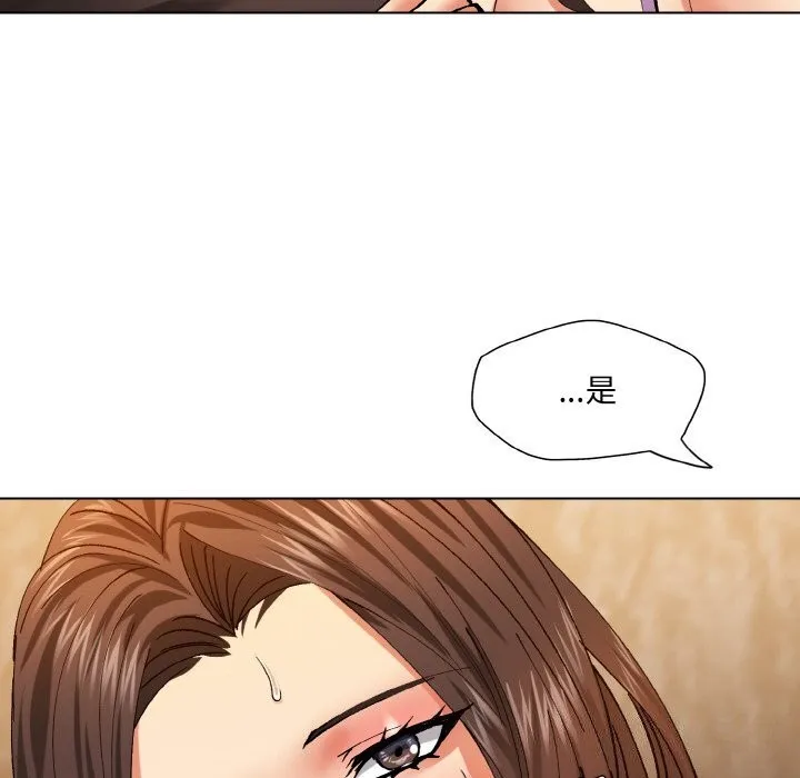 了不起的她-第56話 - 图片 88