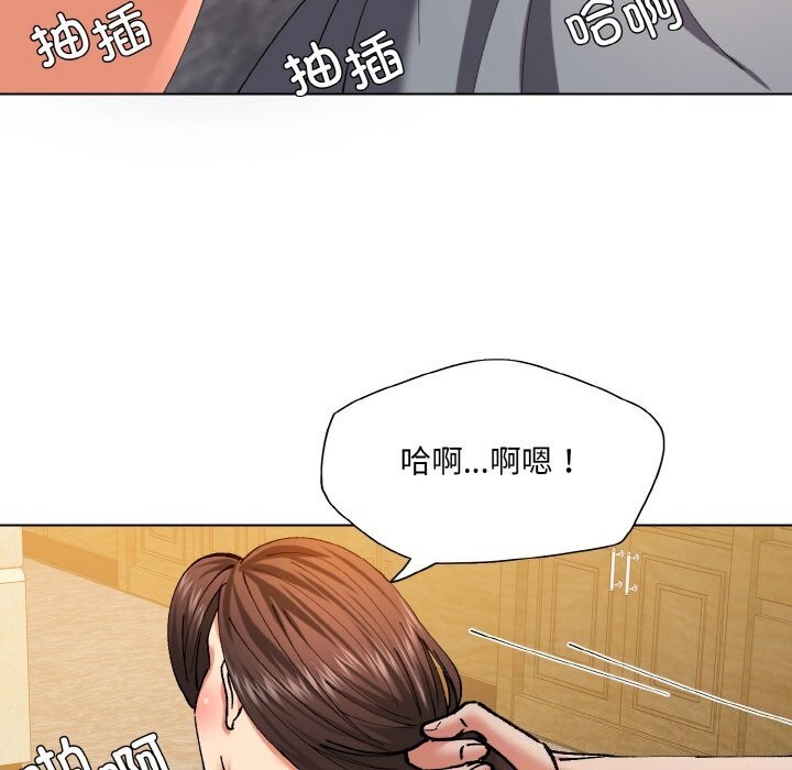 了不起的她第56話