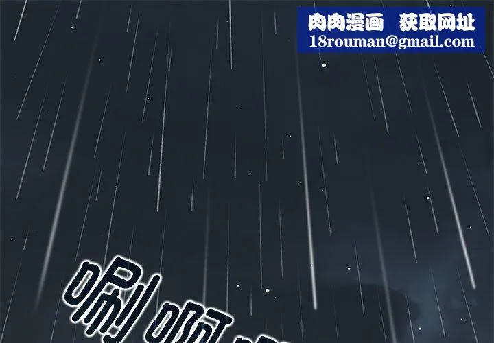 发小碰不得第58話