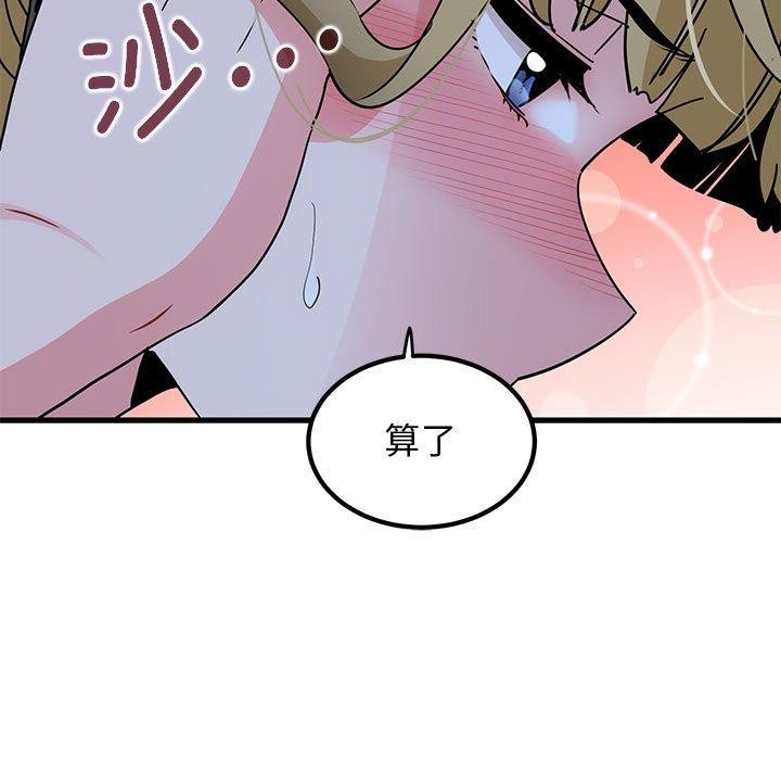 发小碰不得第58話