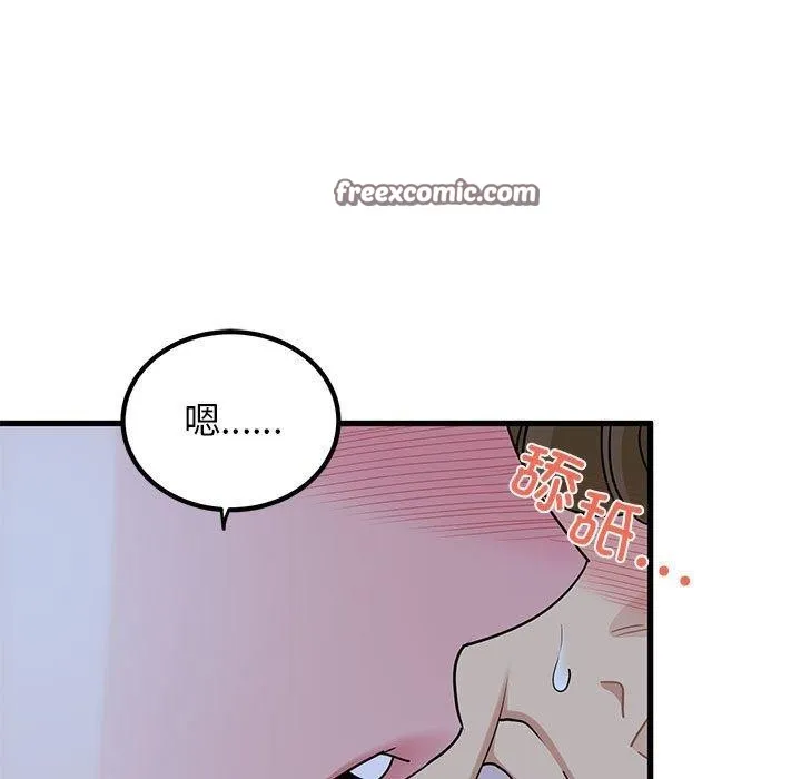 发小碰不得第58話