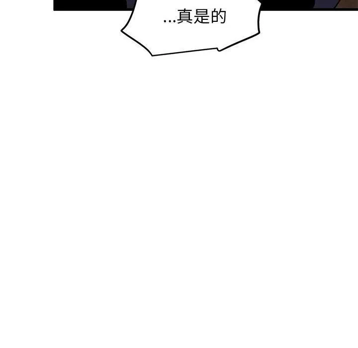 发小碰不得-第58話 - 图片 24