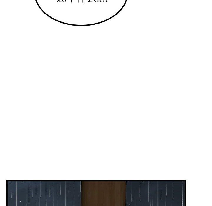 发小碰不得第58話