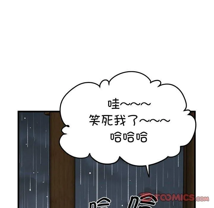 发小碰不得-第58話 - 图片 44