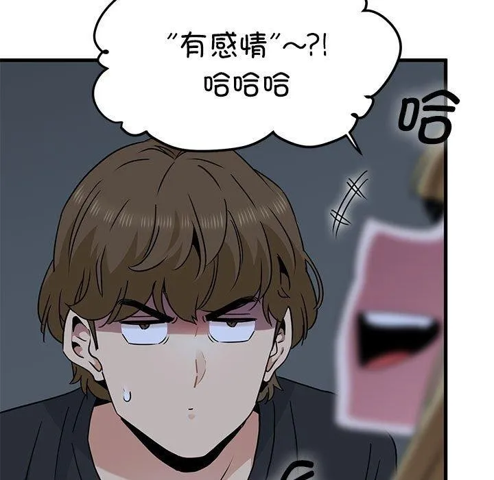 发小碰不得-第58話 - 图片 47