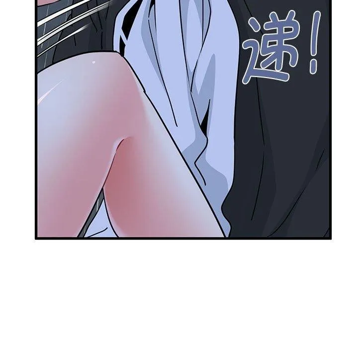 发小碰不得第58話