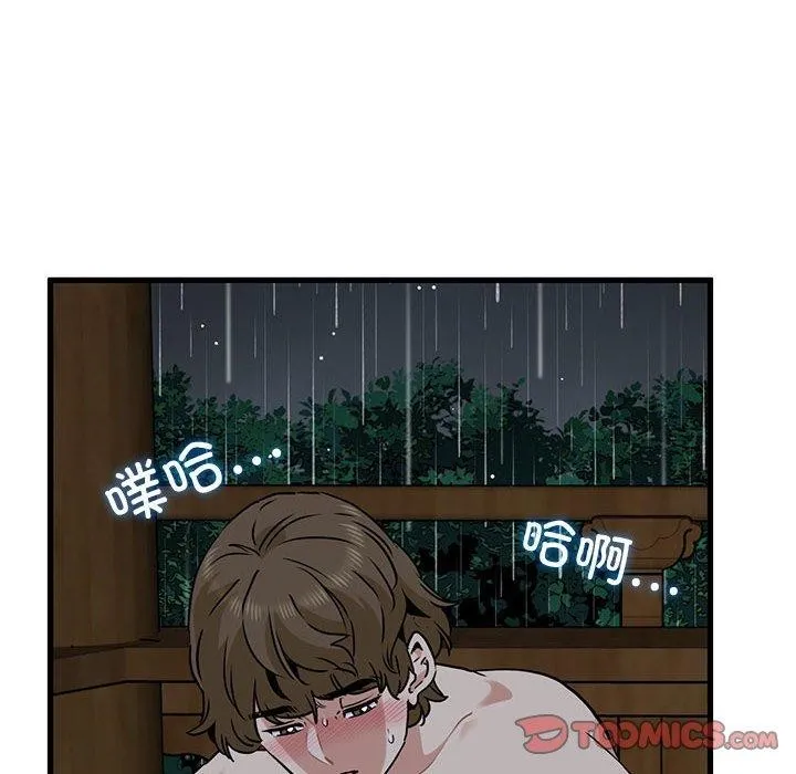 发小碰不得-第58話 - 图片 92