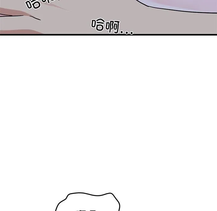 发小碰不得-第58話 - 图片 101