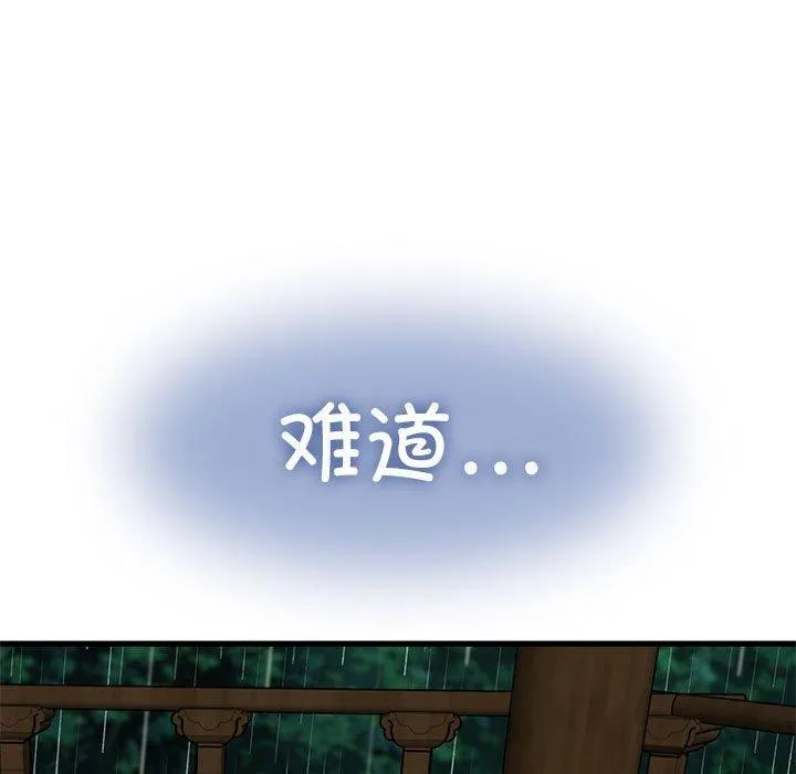 发小碰不得第58話