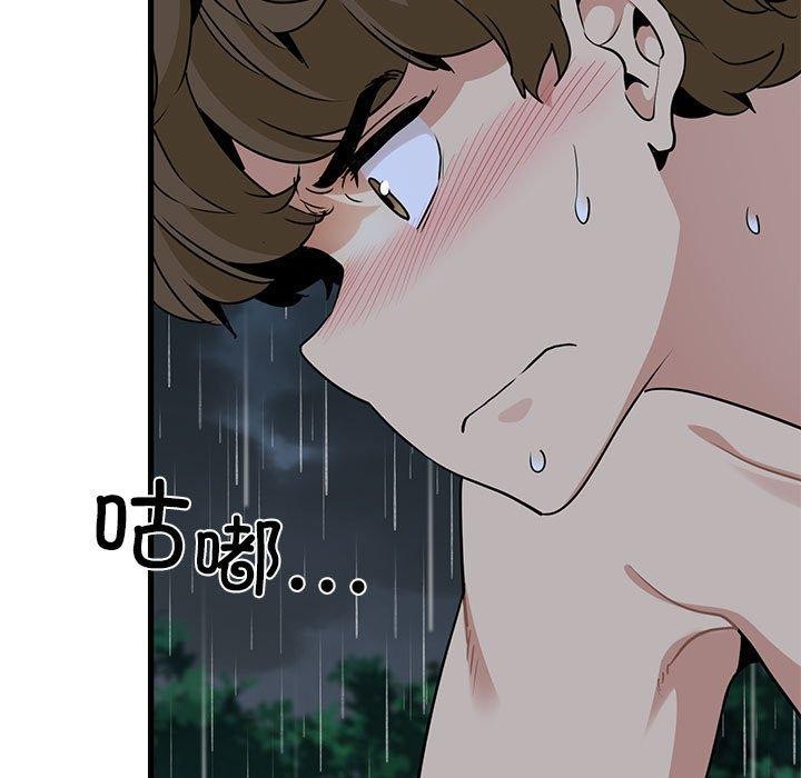 发小碰不得第58話