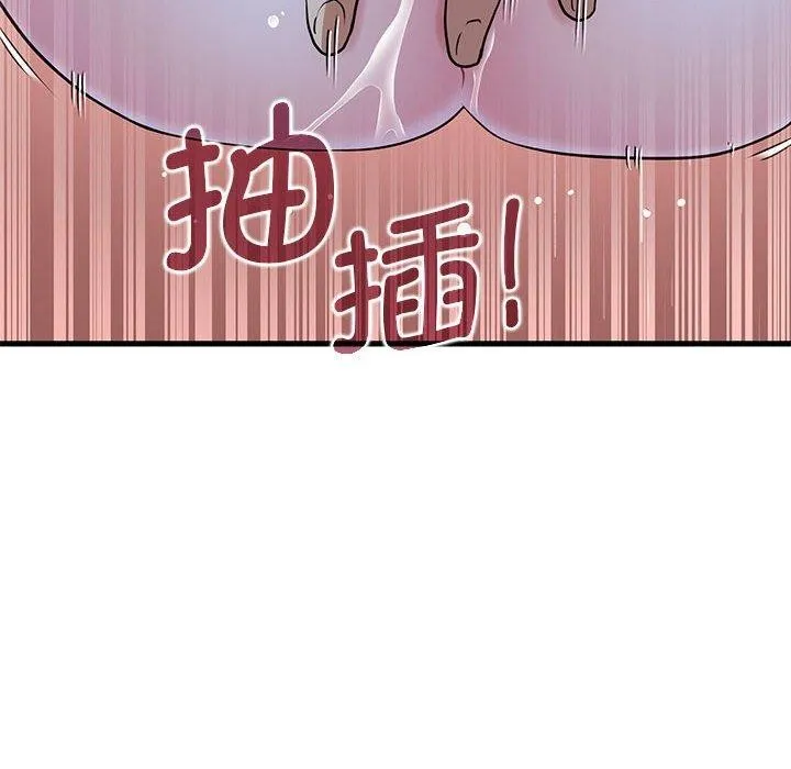 发小碰不得-第58話 - 图片 128