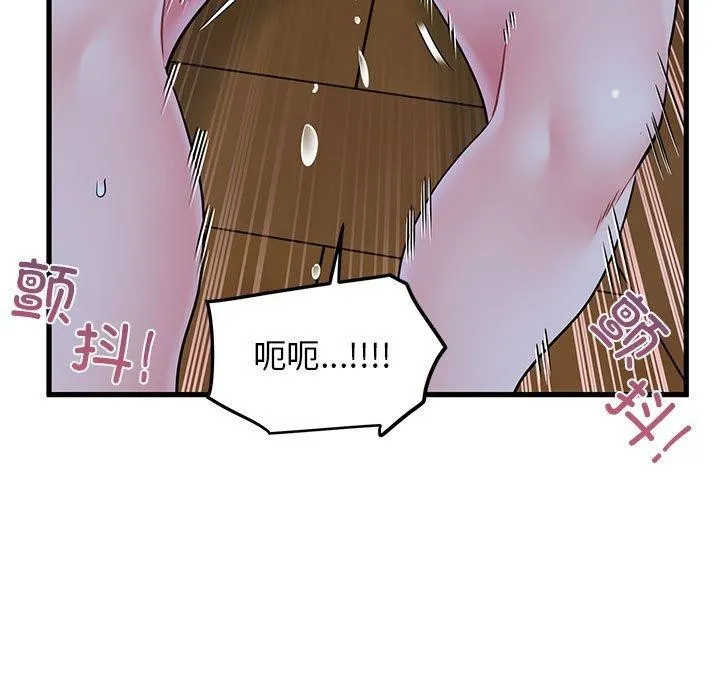 发小碰不得-第58話 - 图片 133