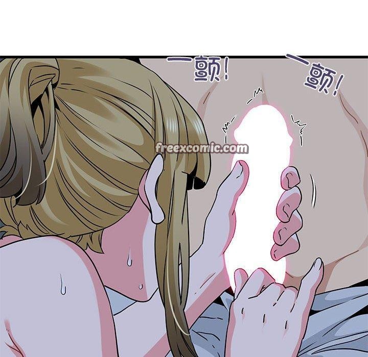 发小碰不得第58話