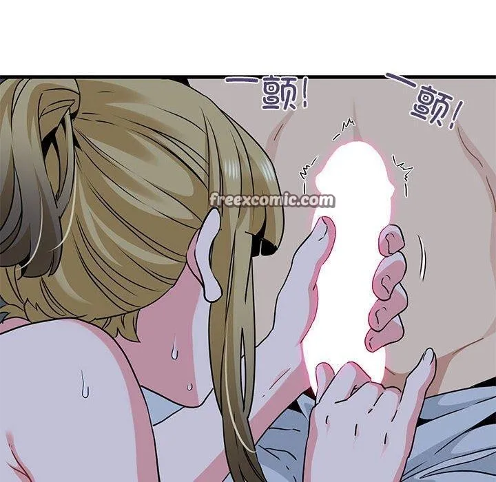 发小碰不得第58話