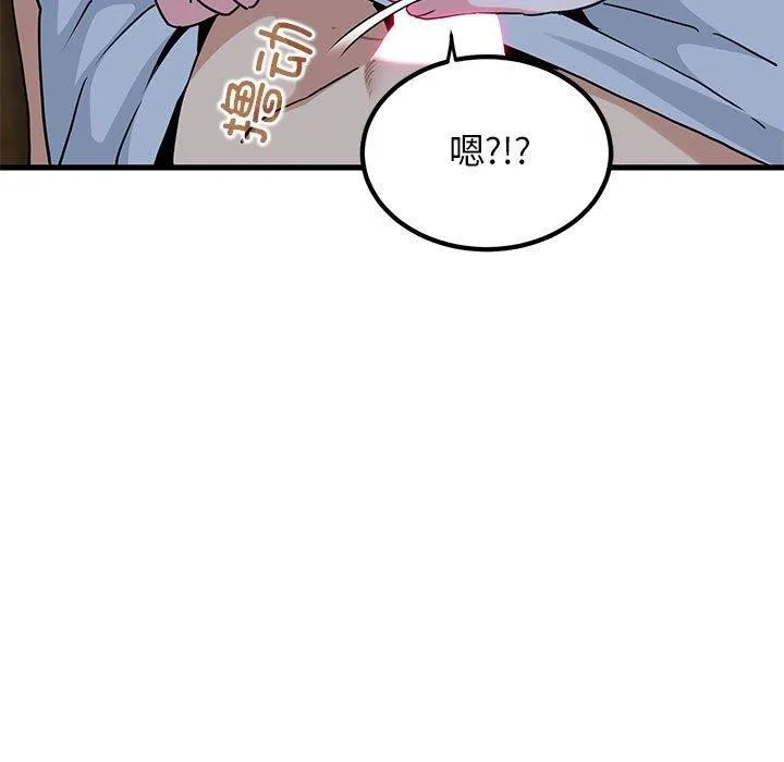 发小碰不得-第58話 - 图片 149