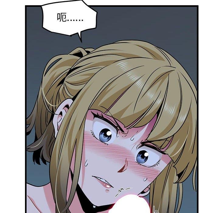 发小碰不得第58話