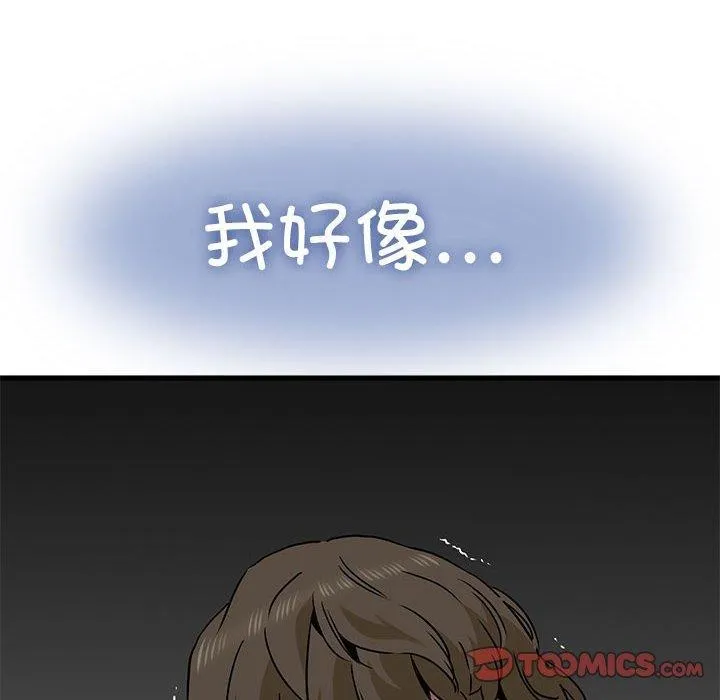 发小碰不得第58話