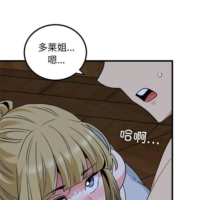 发小碰不得-第58話 - 图片 171