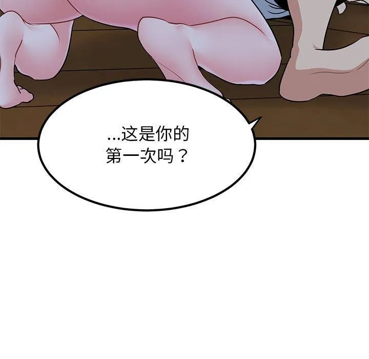 发小碰不得第58話