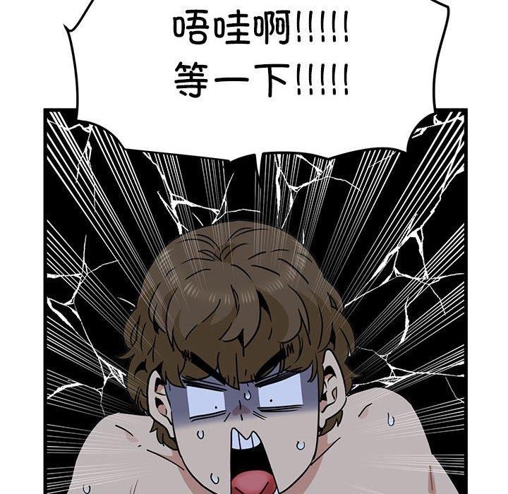 发小碰不得第58話