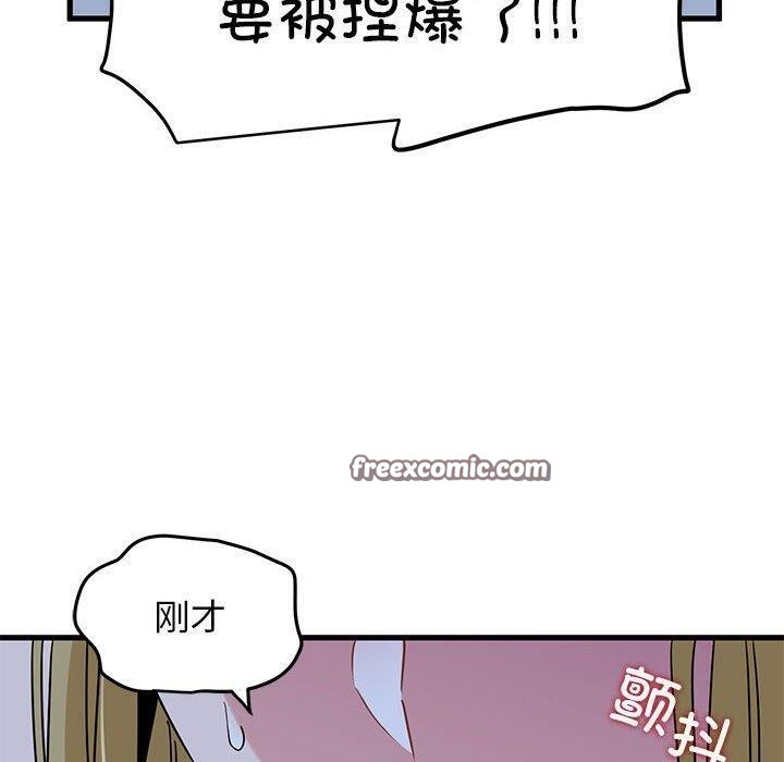 发小碰不得第58話