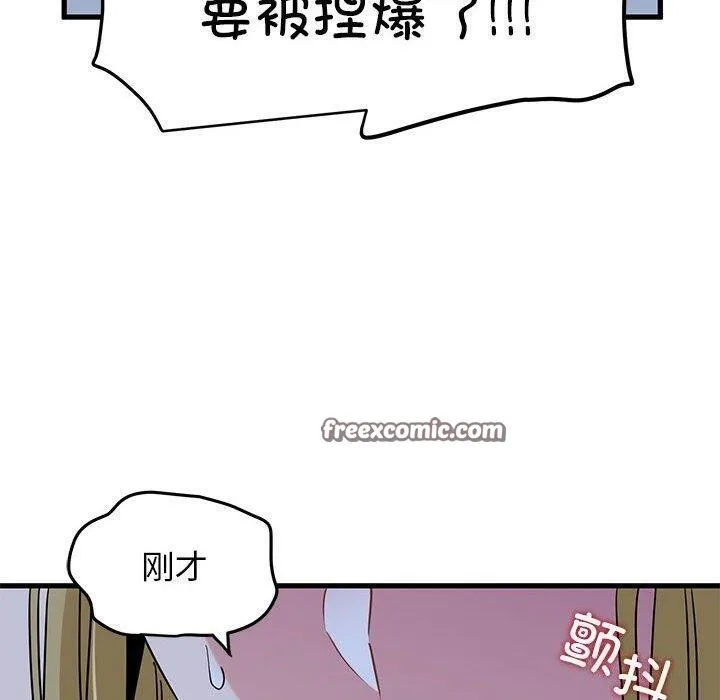 发小碰不得-第58話 - 图片 180