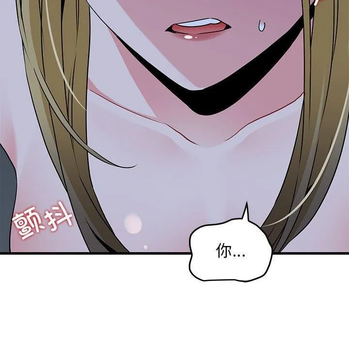 发小碰不得-第58話 - 图片 181