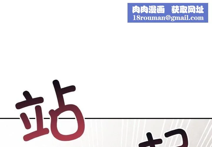 星爱别墅-第21話 - 图片 1