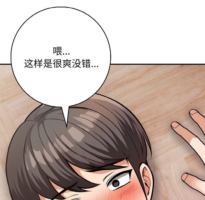 星爱别墅第21話