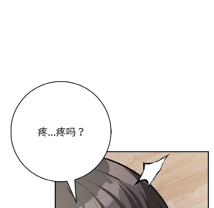 星爱别墅-第21話 - 图片 44