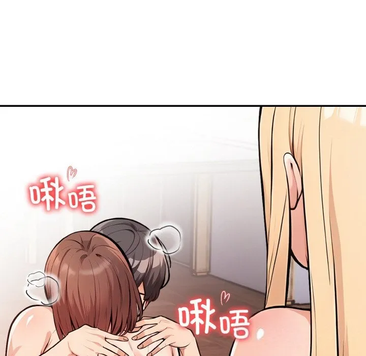 星爱别墅-第21話 - 图片 57