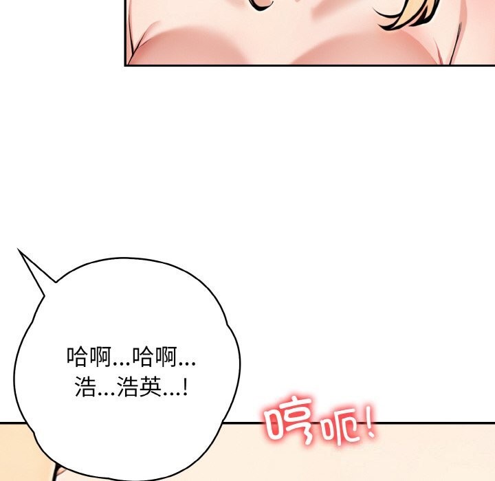 星爱别墅第21話