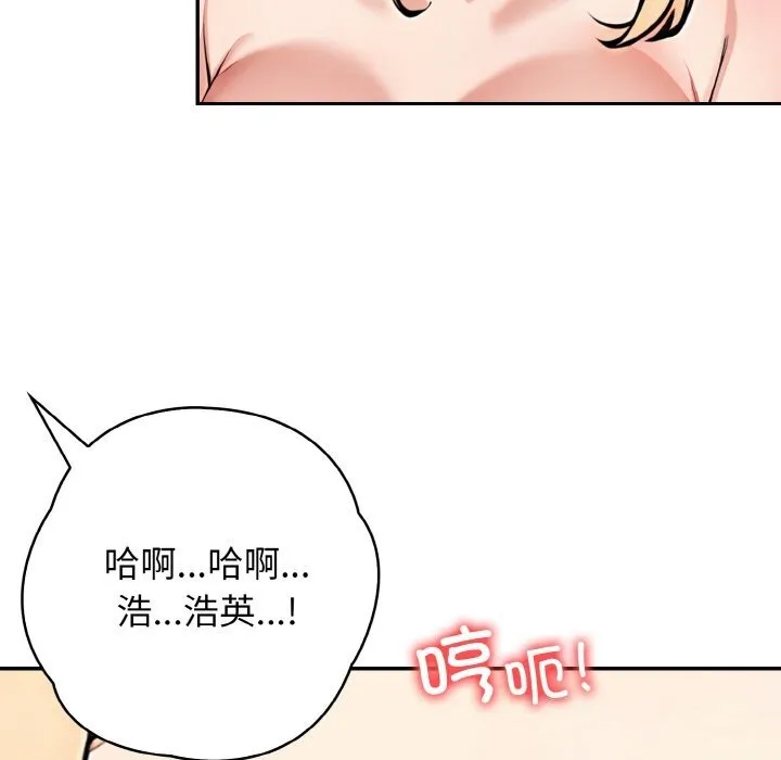 星爱别墅-第21話 - 图片 60