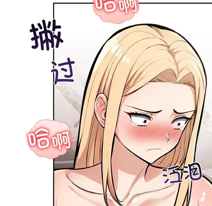 星爱别墅-第21話 - 图片 59