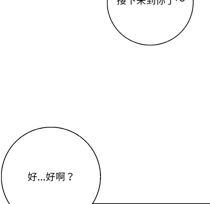 星爱别墅第21話